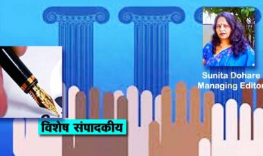 (विशेष संपादकीय )  प्रजातंत्र : सरकार जनता की हो, जनता द्वारा चलाई जाती हो और जनता के लिए चलाई जाती हो