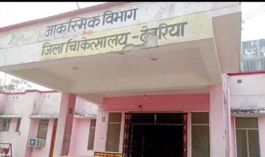 देवरिया जनपद के भटनी में शादी समारोह में विषाक्त भोजन करने से 10 महिलाएं बीमार, गंभीर हालत में जिला अस्पताल रेफर