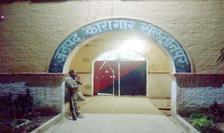 सुल्तानपुर जेल अधीक्षक कोर्ट में हुए तलब : बंदी के इलाज में लापरवाही का मामला