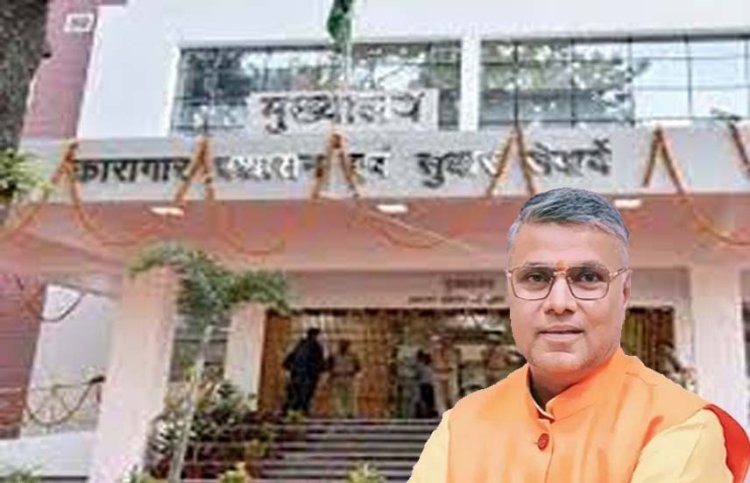 मोटी रकम देकर कमाऊ जेल पहुंचे अधीक्षकों पर नहीं होती कार्यवाही